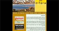 Desktop Screenshot of m-italy.datinet.co.il